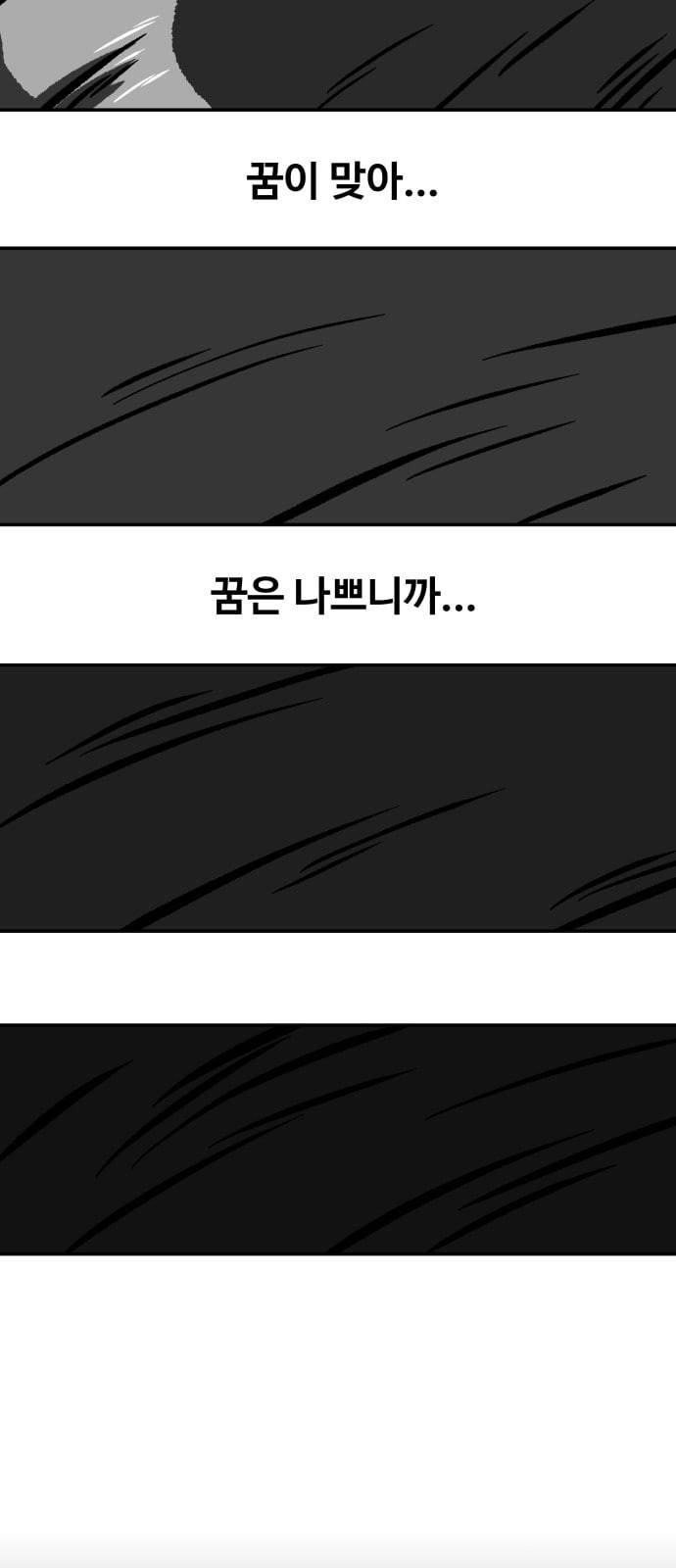 밀웜 3화 7