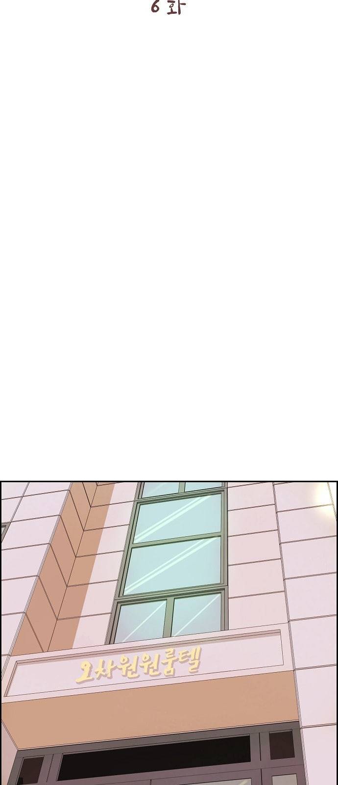 어쩐지 수상하더라 6화 8