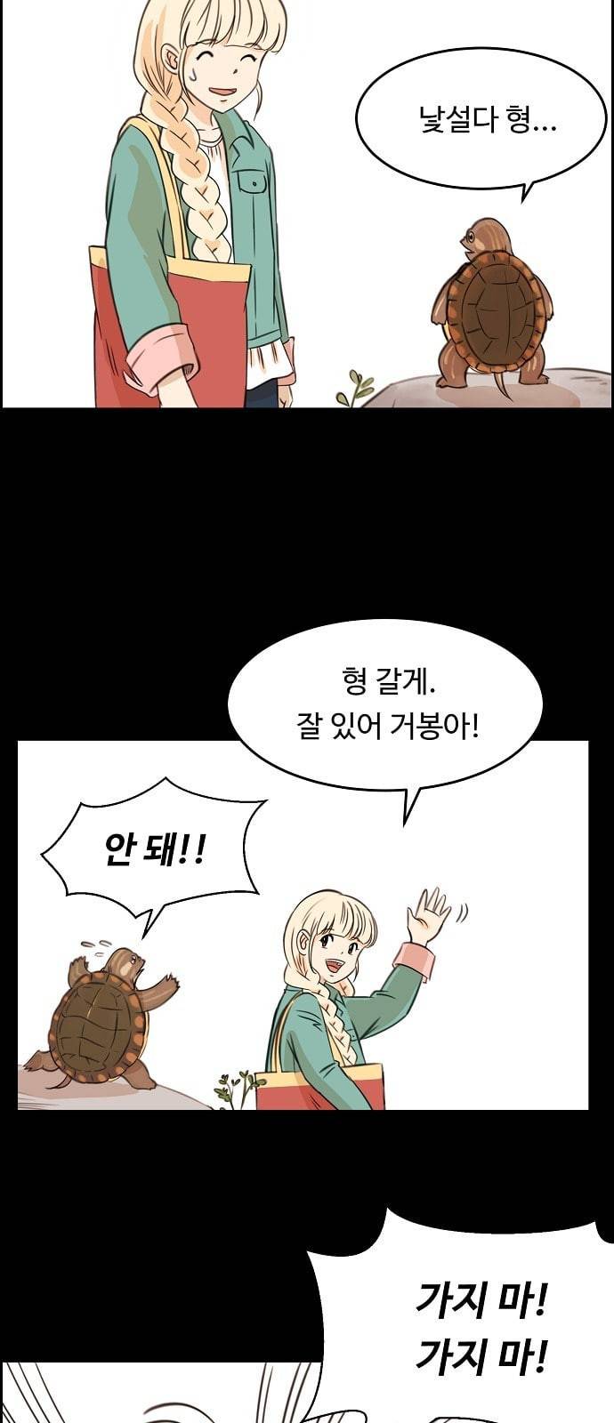 어쩐지 수상하더라 6화 10