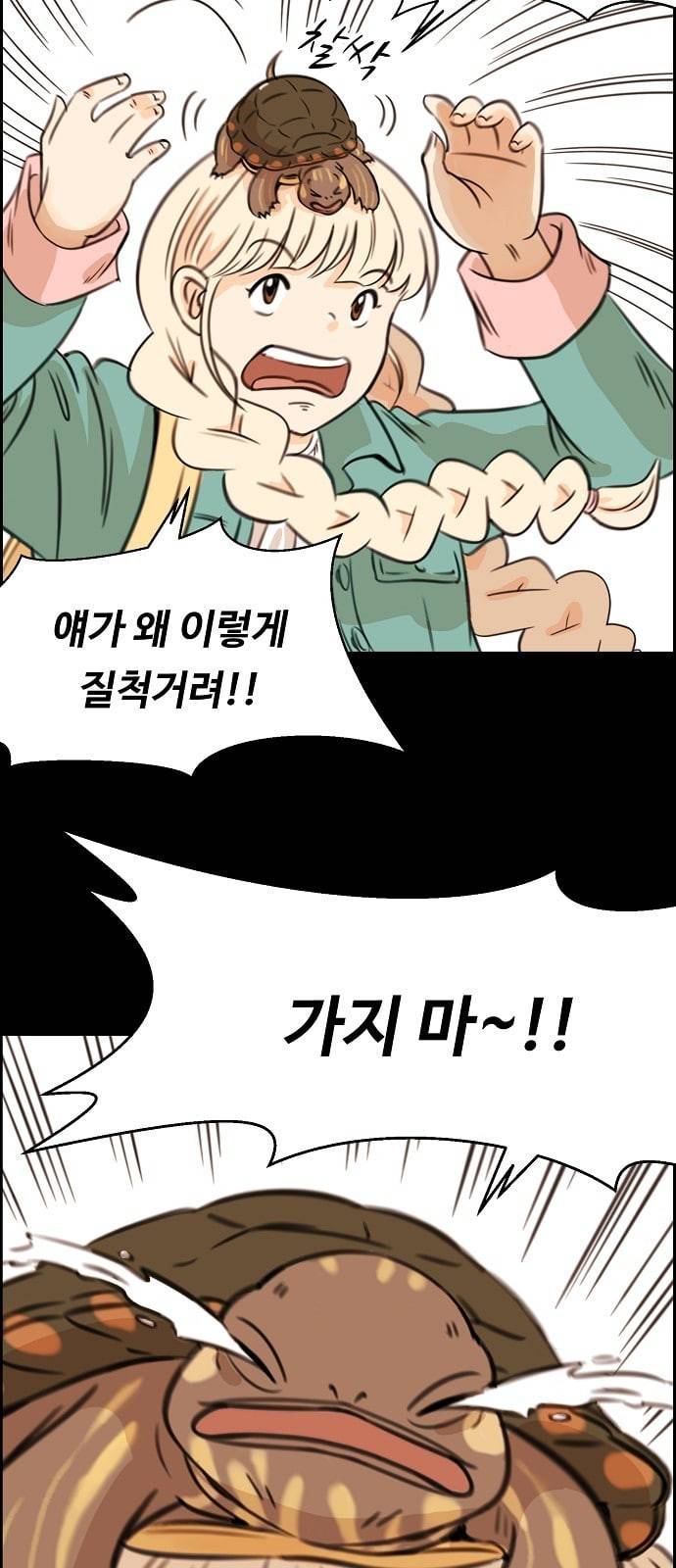 어쩐지 수상하더라 6화 11