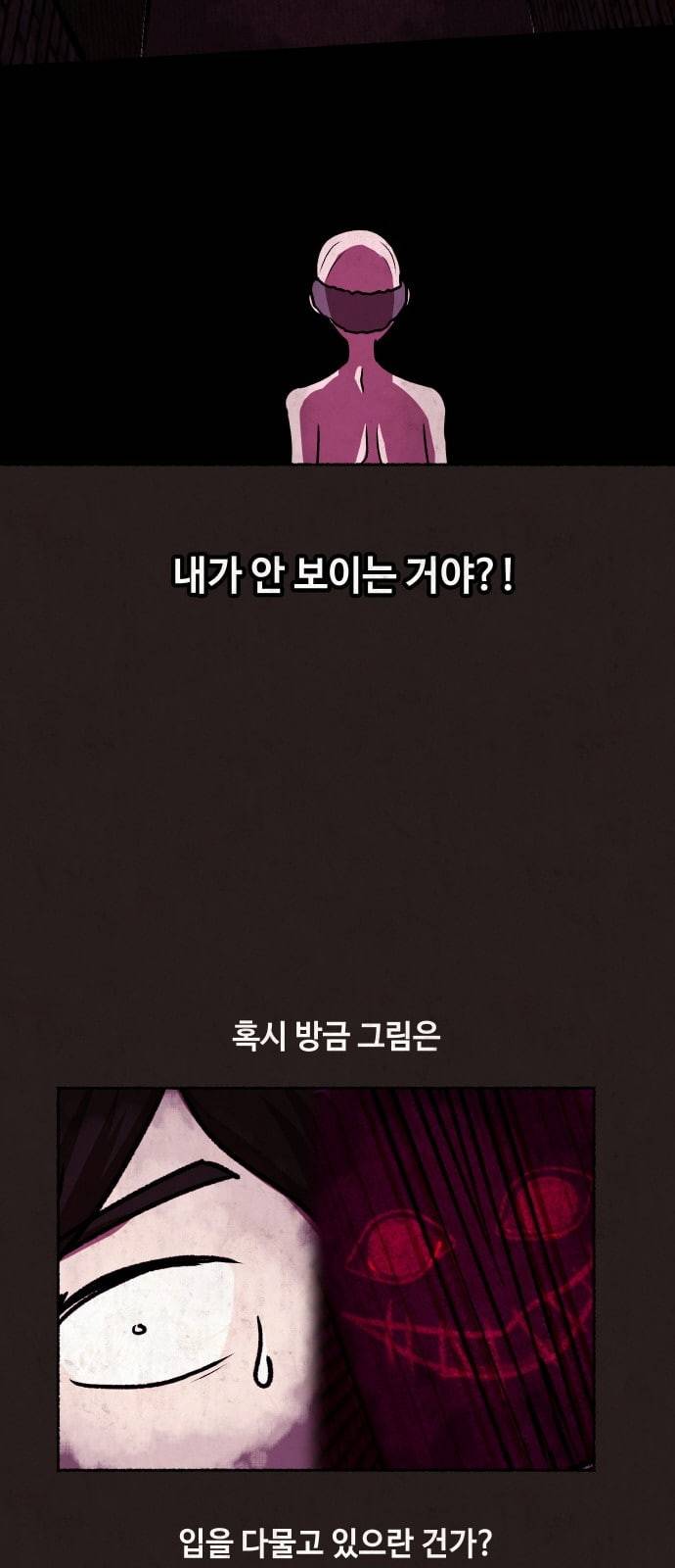 방탈출 6화 14