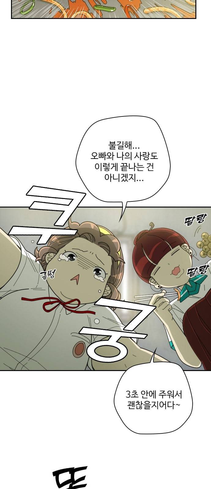 텃밭부 사건일지 6화 핏방울 같은 토마토가 뚝뚝 1 11