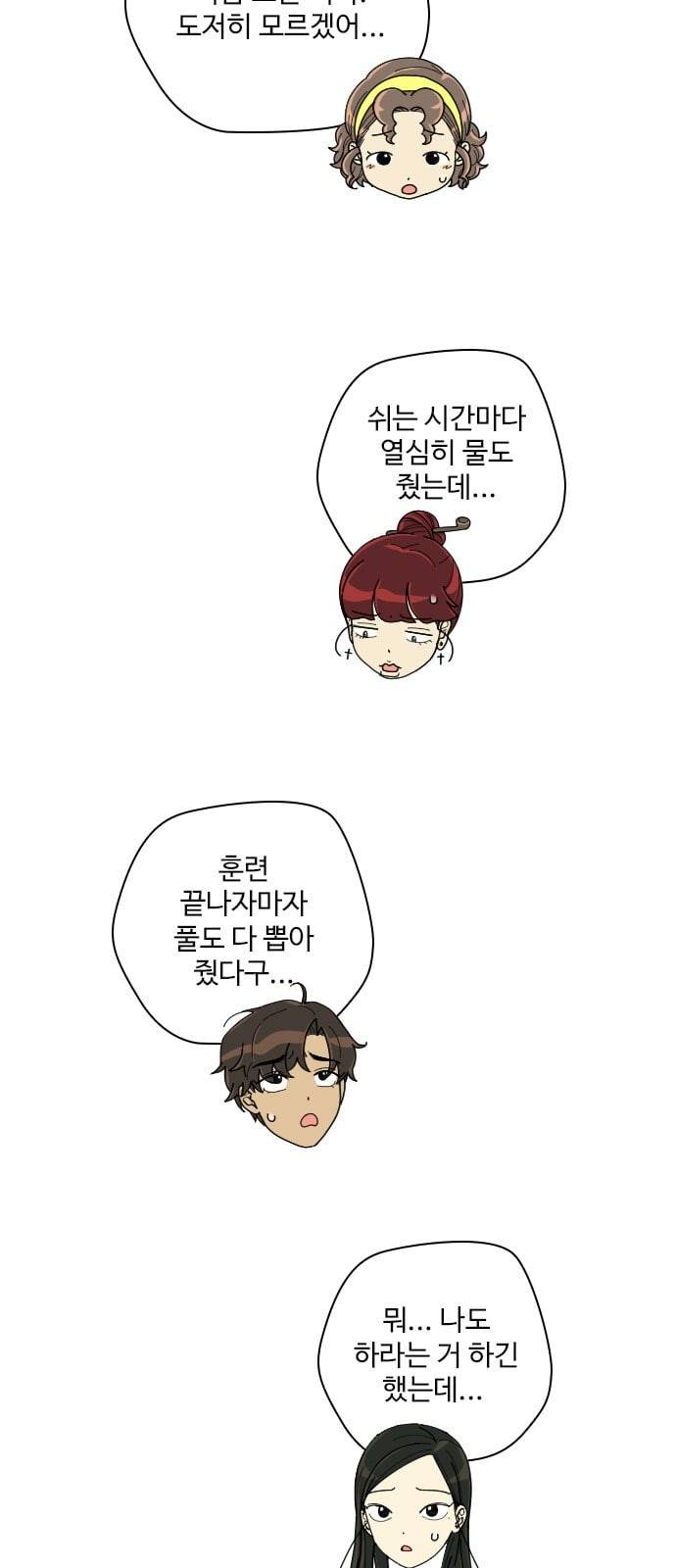 텃밭부 사건일지 6화 핏방울 같은 토마토가 뚝뚝 1 16