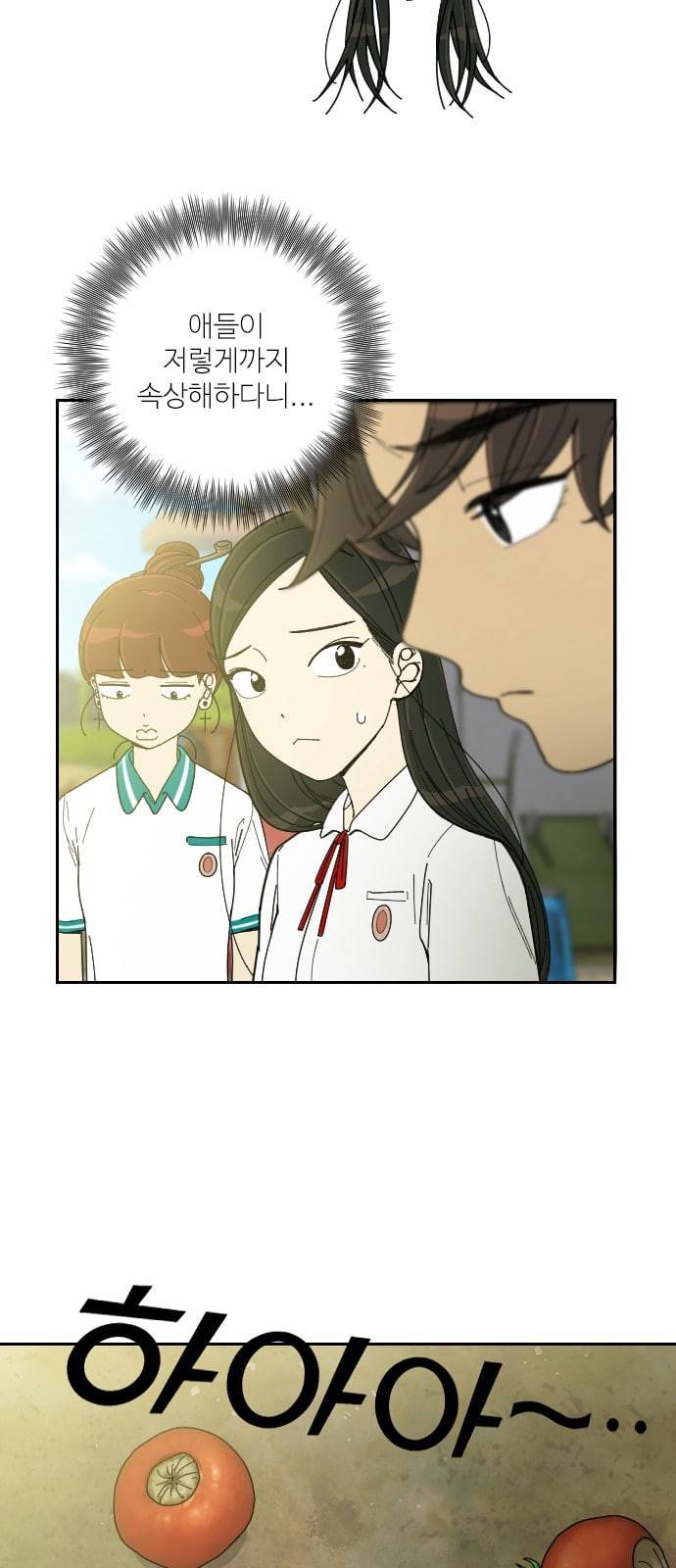 텃밭부 사건일지 6화 핏방울 같은 토마토가 뚝뚝 1 17