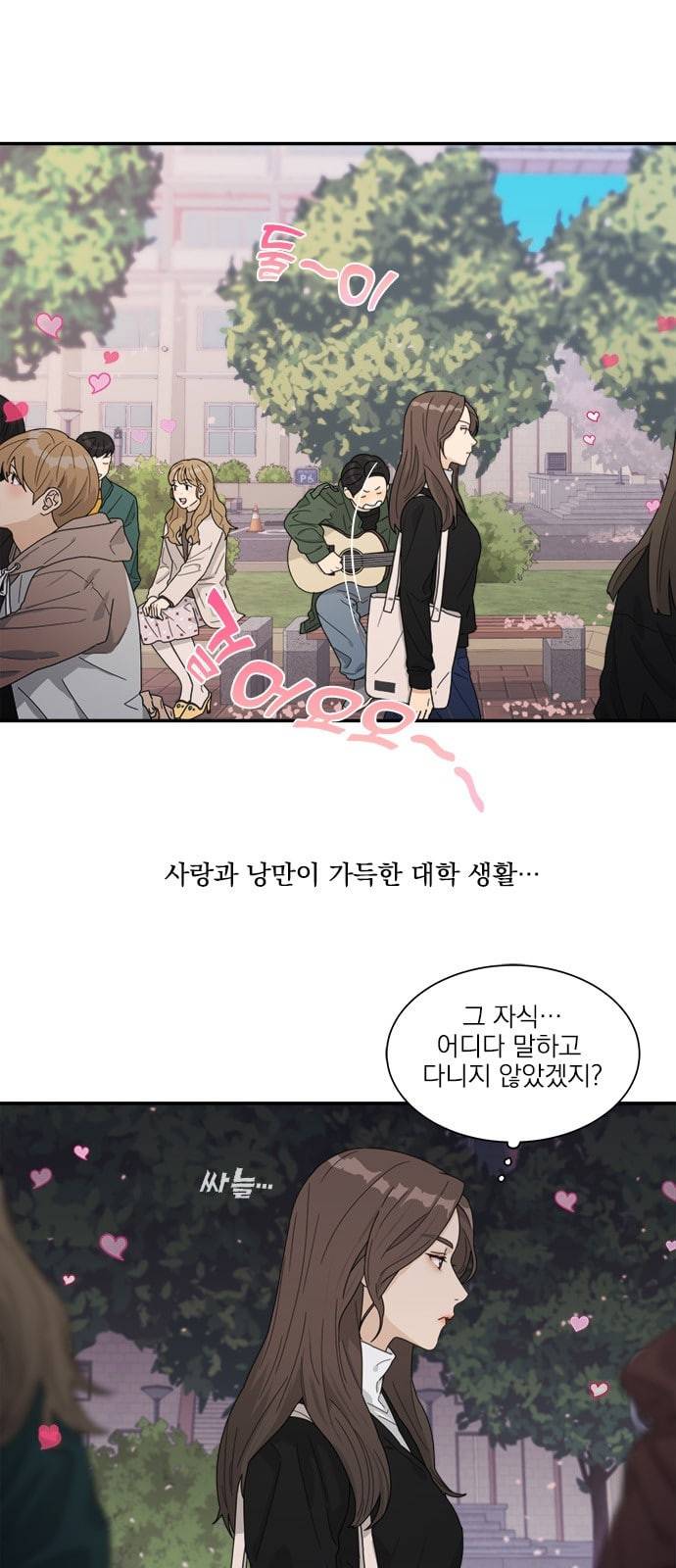 원수를 사랑하라 6화 2