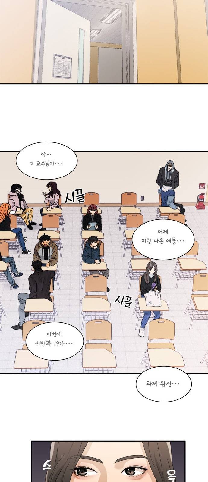 원수를 사랑하라 6화 4