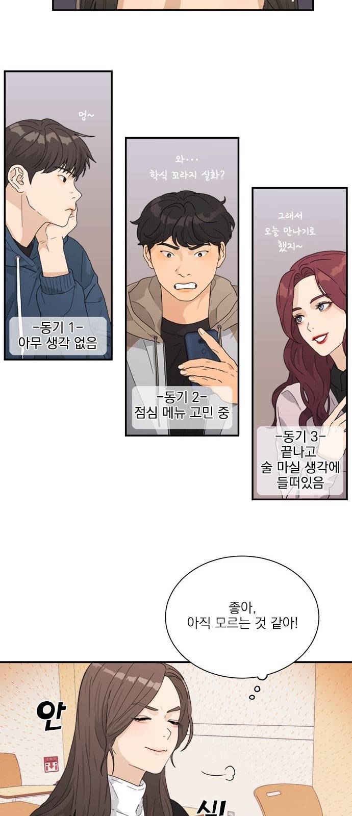 원수를 사랑하라 6화 5