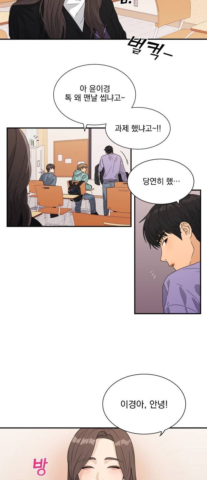 원수를 사랑하라 6화 6