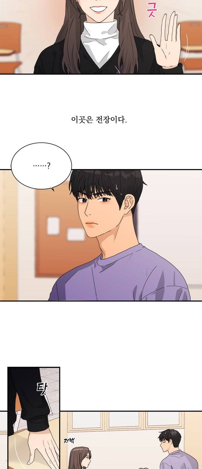 원수를 사랑하라 6화 7