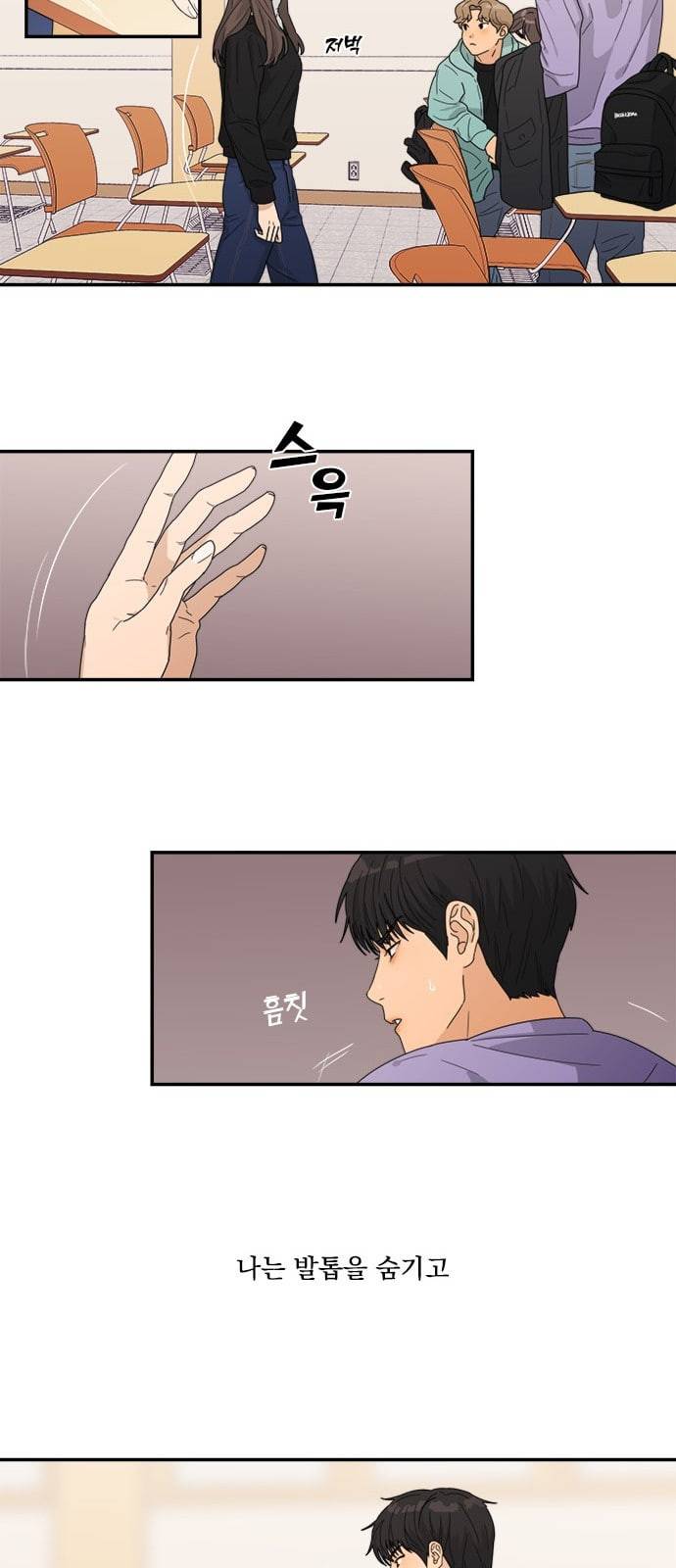 원수를 사랑하라 6화 8