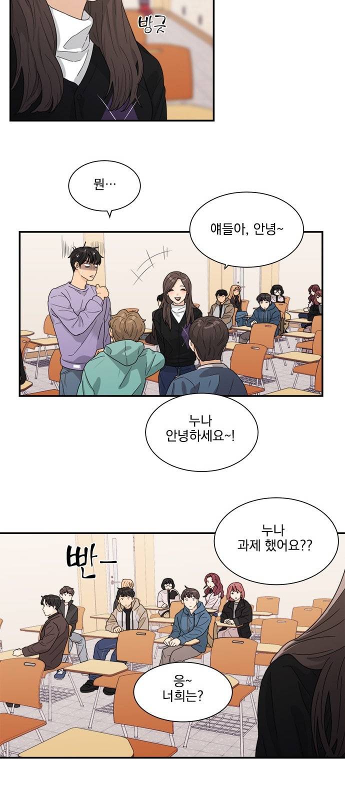 원수를 사랑하라 6화 10