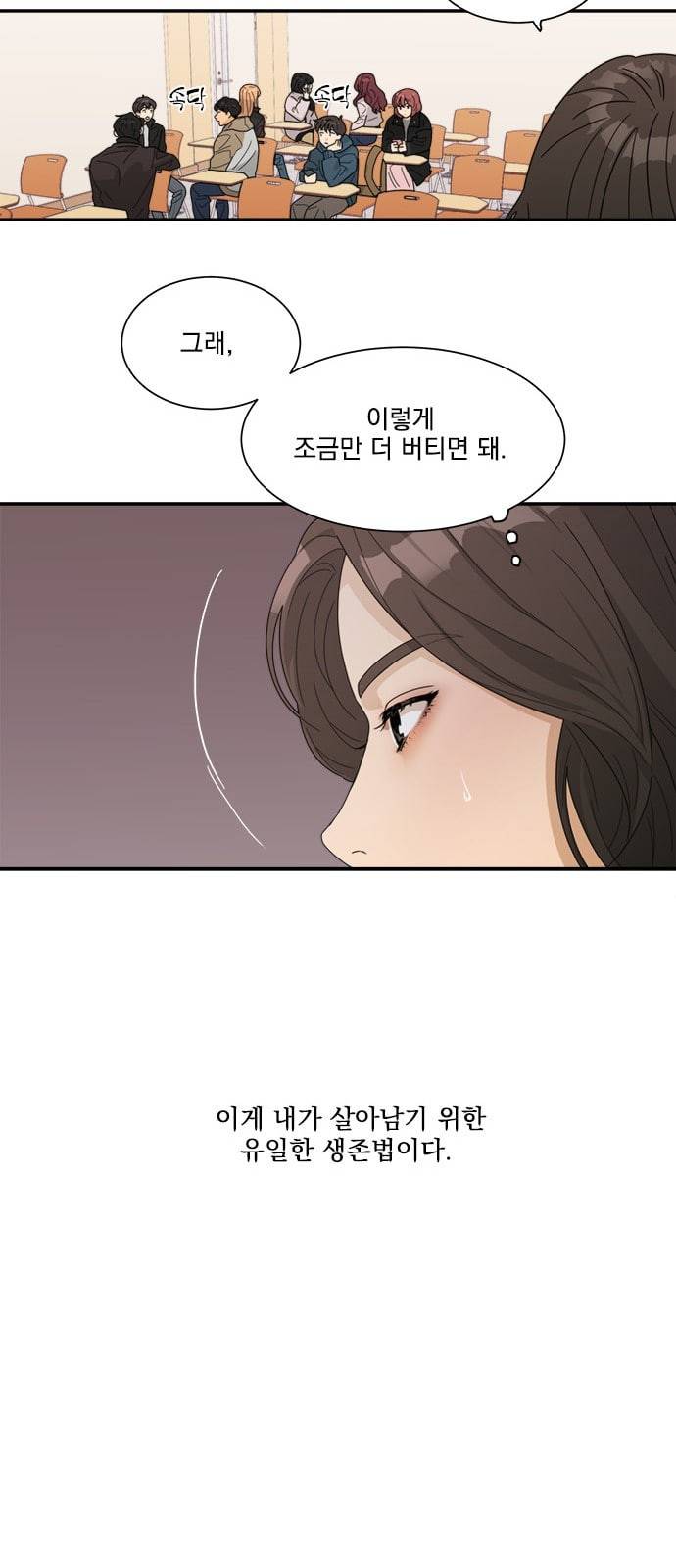 원수를 사랑하라 6화 12