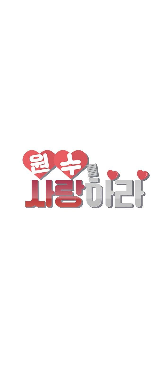 원수를 사랑하라 6화 13
