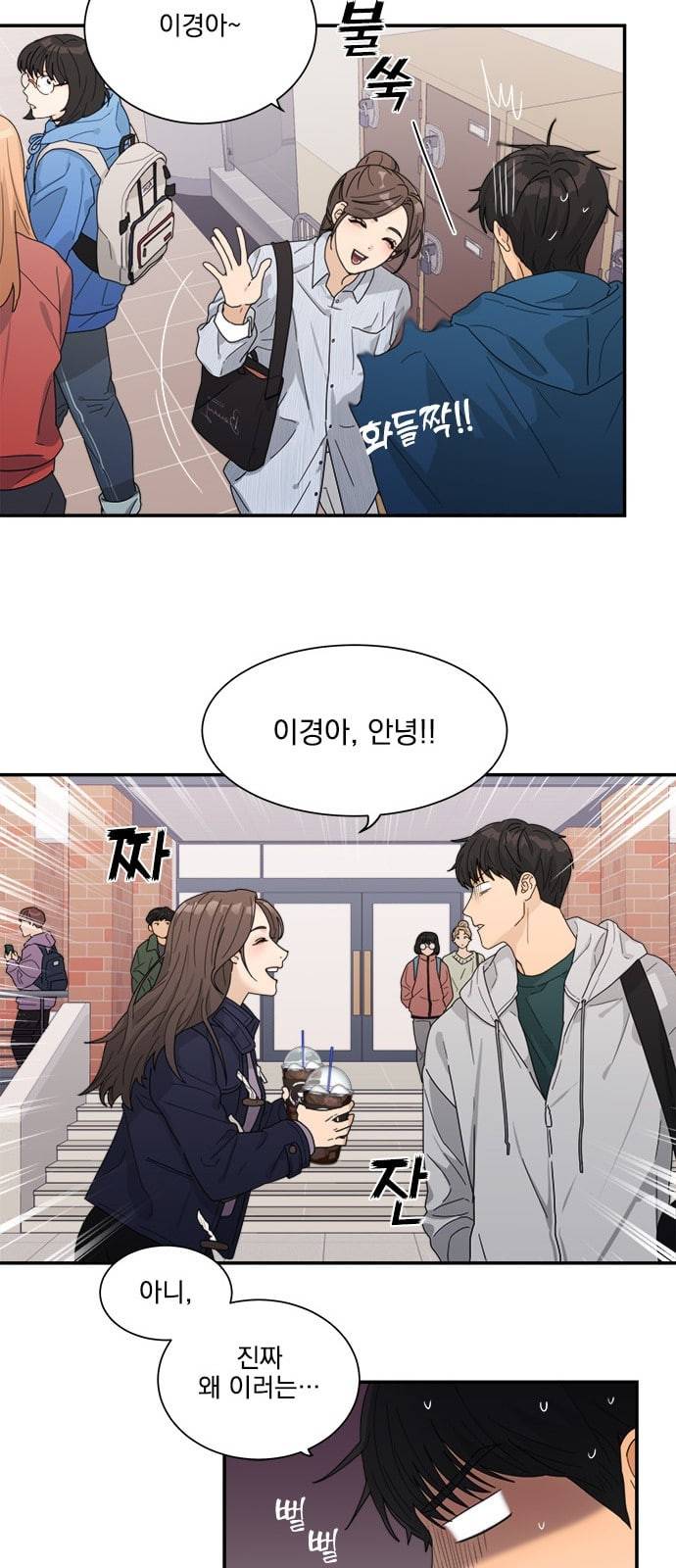 원수를 사랑하라 6화 15