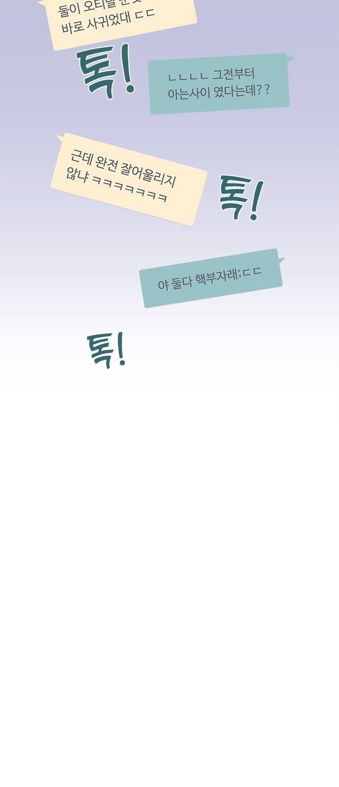 원수를 사랑하라 6화 19