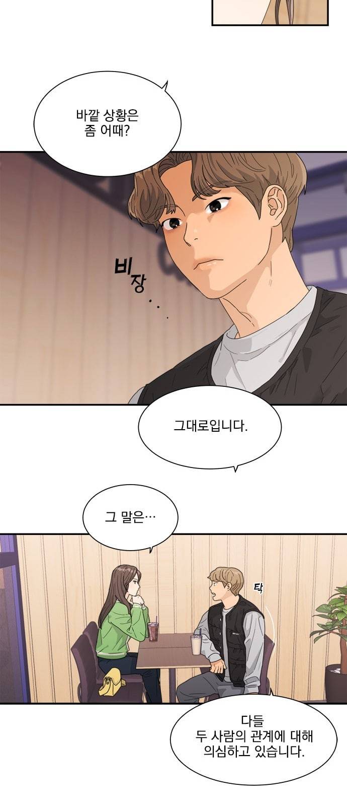 원수를 사랑하라 6화 22