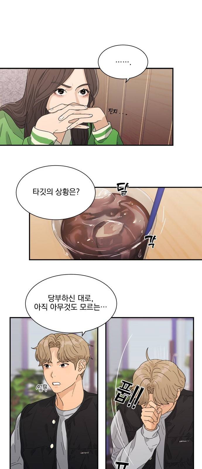 원수를 사랑하라 6화 23