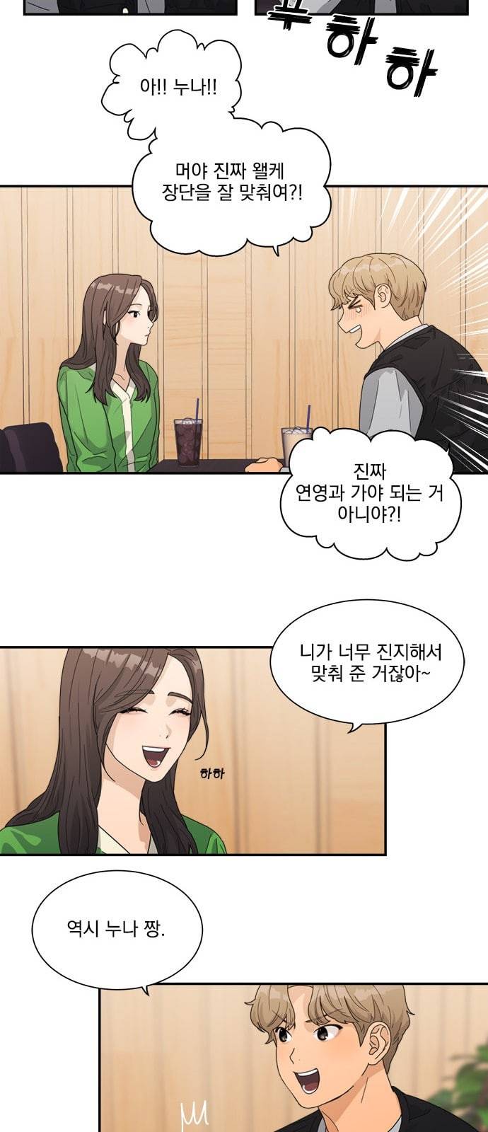 원수를 사랑하라 6화 24