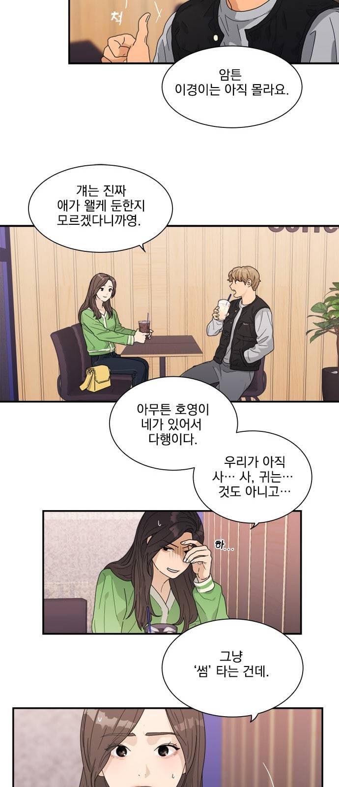 원수를 사랑하라 6화 25