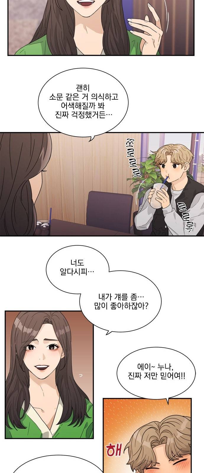 원수를 사랑하라 6화 26