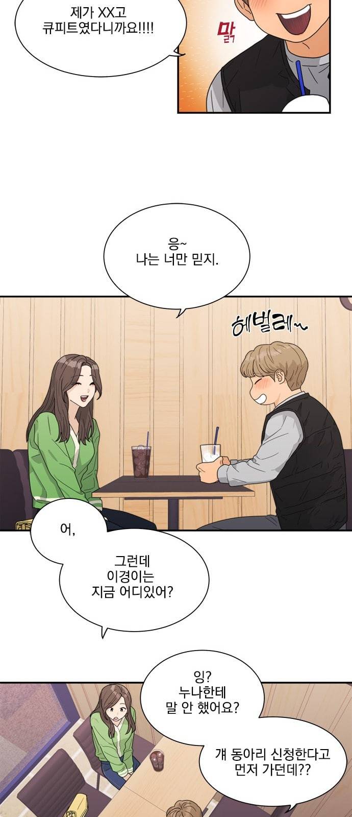 원수를 사랑하라 6화 27