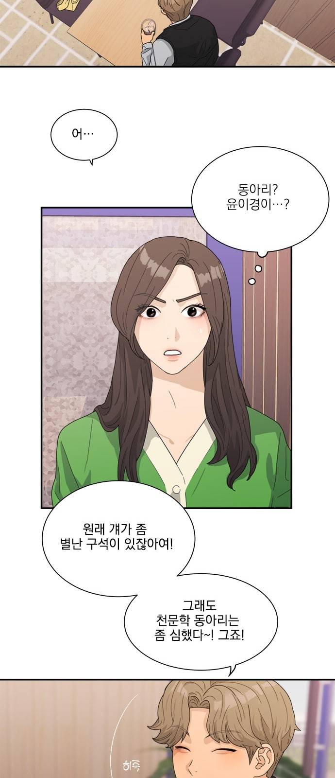원수를 사랑하라 6화 28