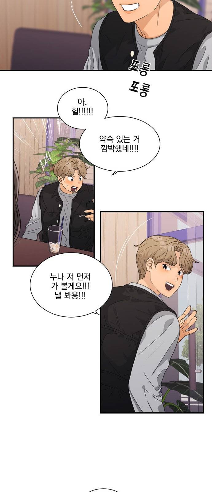 원수를 사랑하라 6화 29