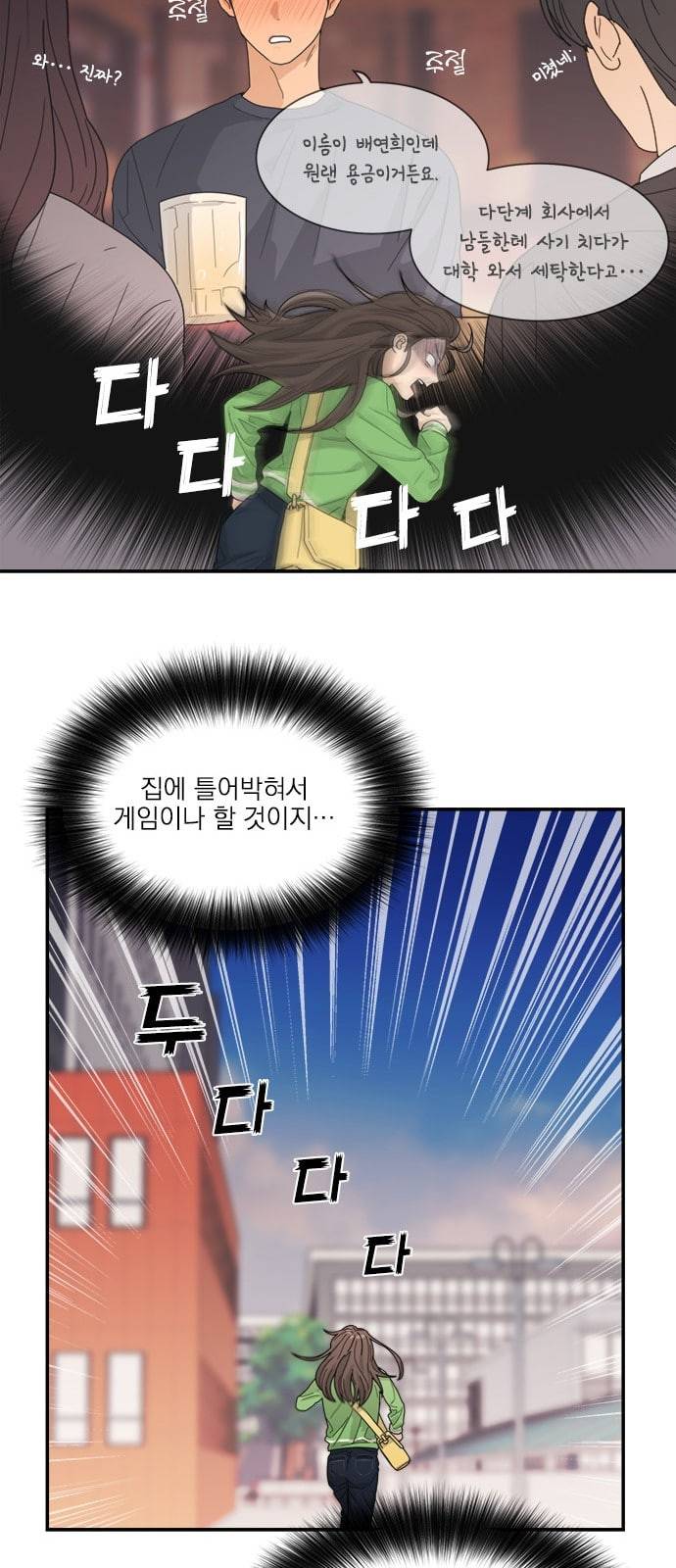 원수를 사랑하라 6화 31