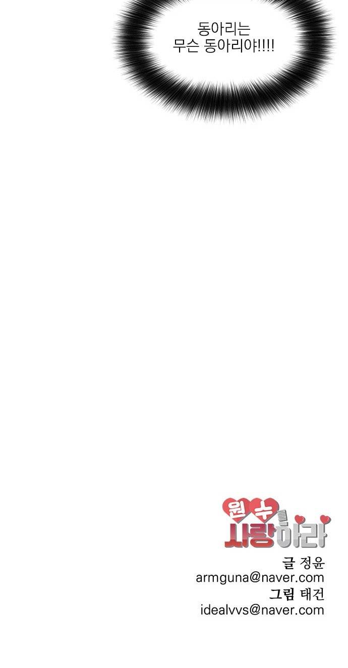 원수를 사랑하라 6화 32