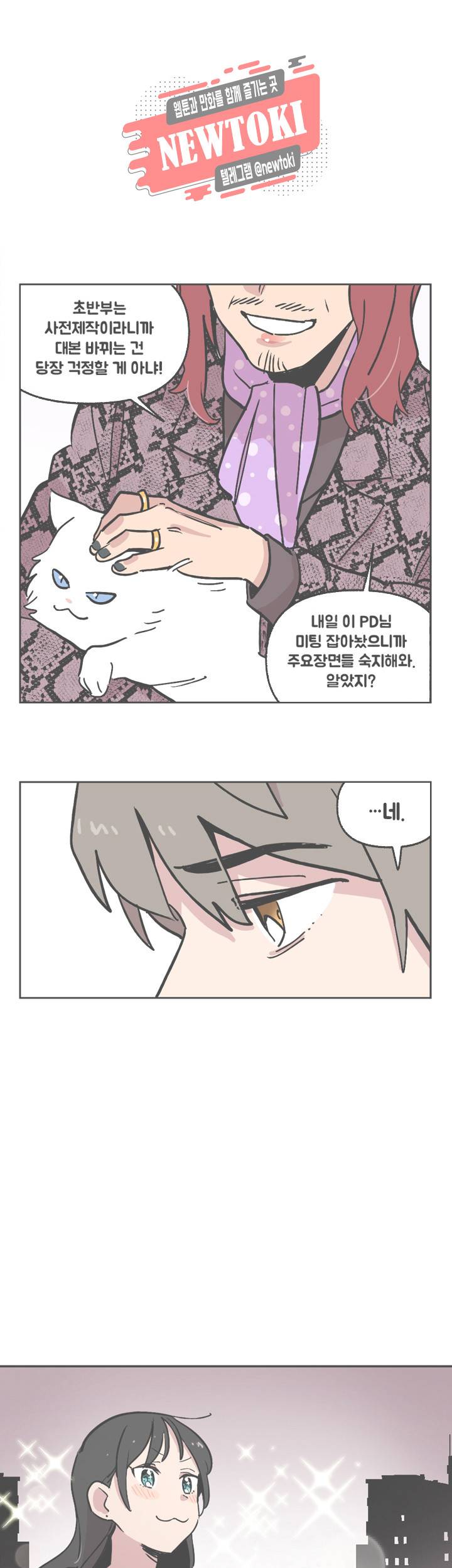 세기의 악녀 4화 1