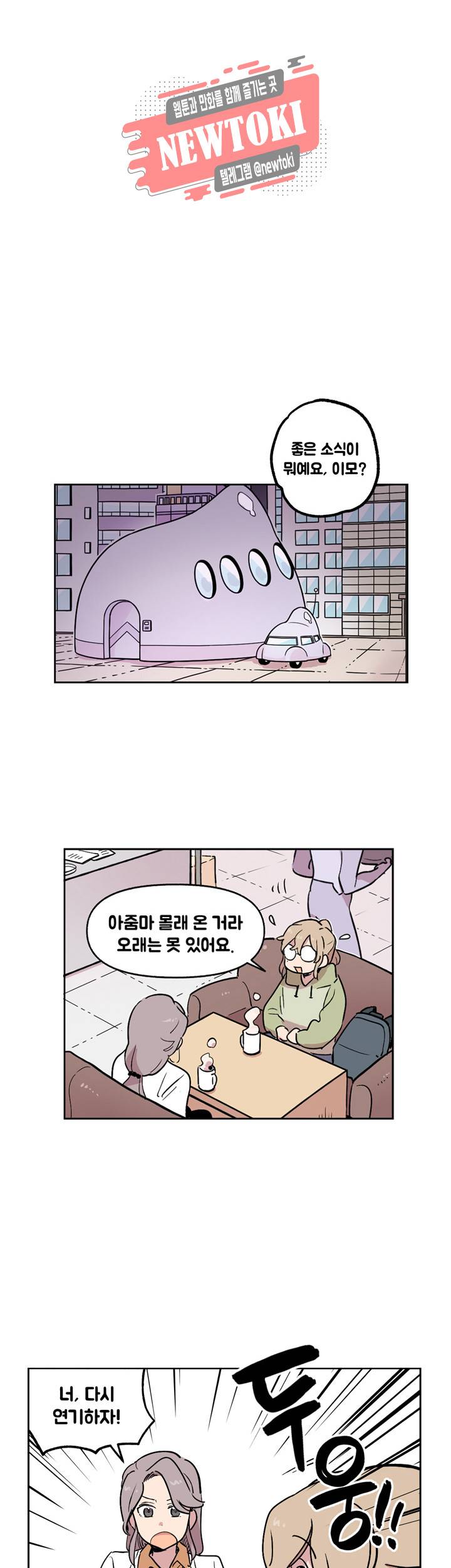 세기의 악녀 4화 4
