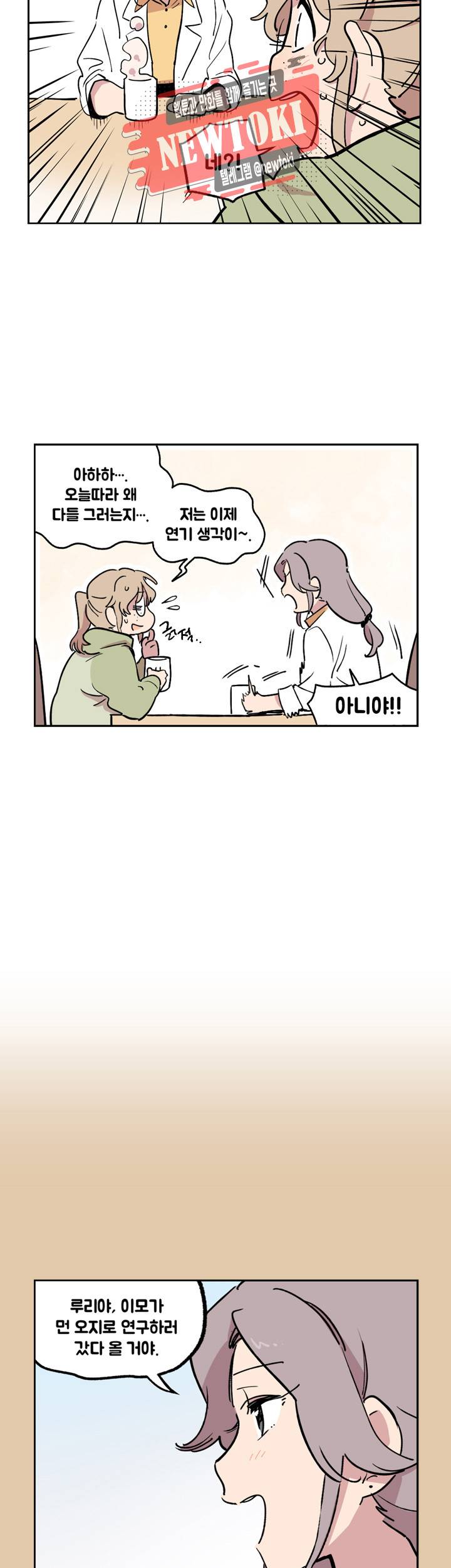 세기의 악녀 4화 5