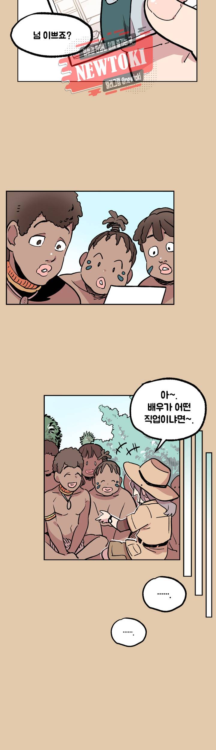 세기의 악녀 4화 8