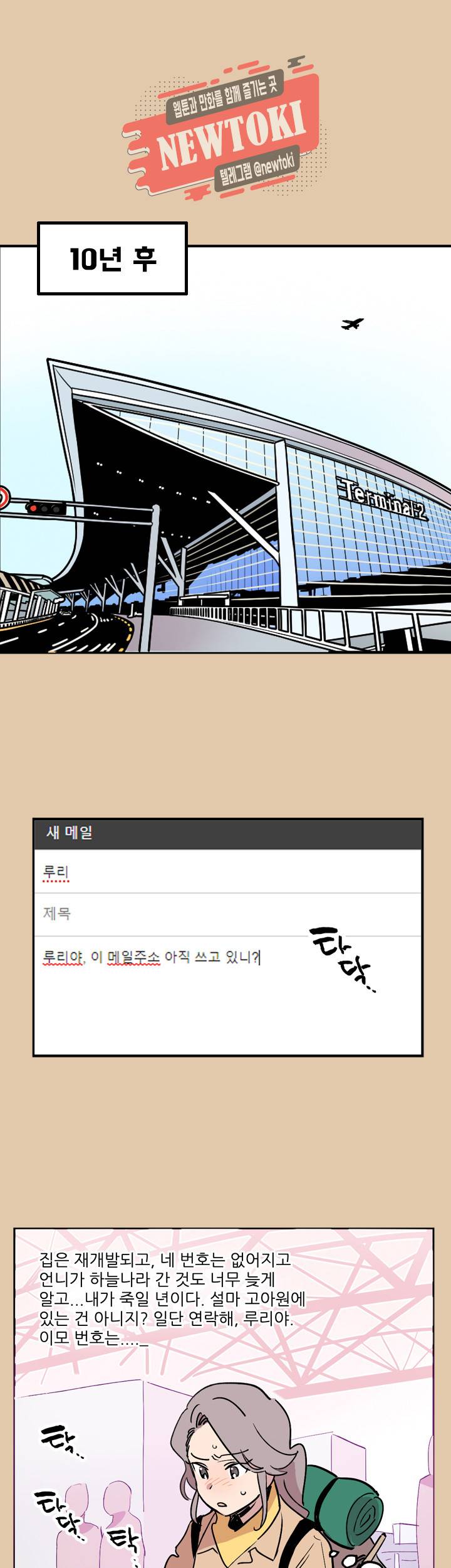 세기의 악녀 4화 9