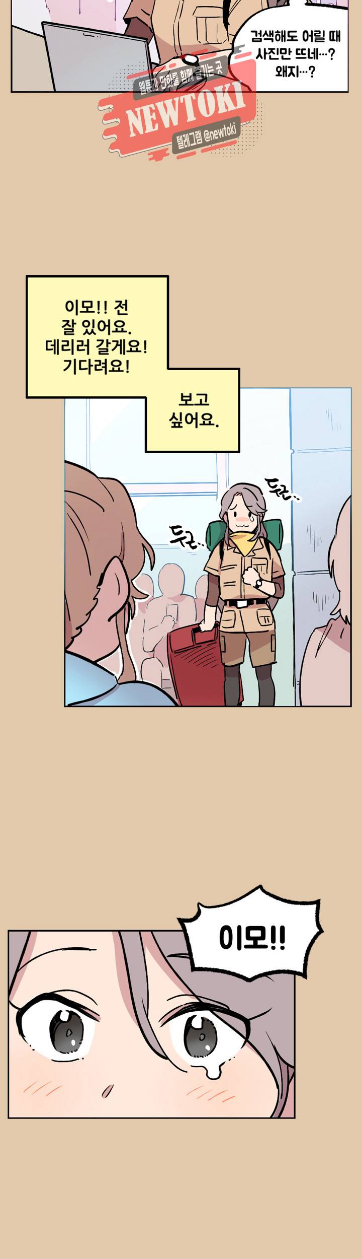 세기의 악녀 4화 10