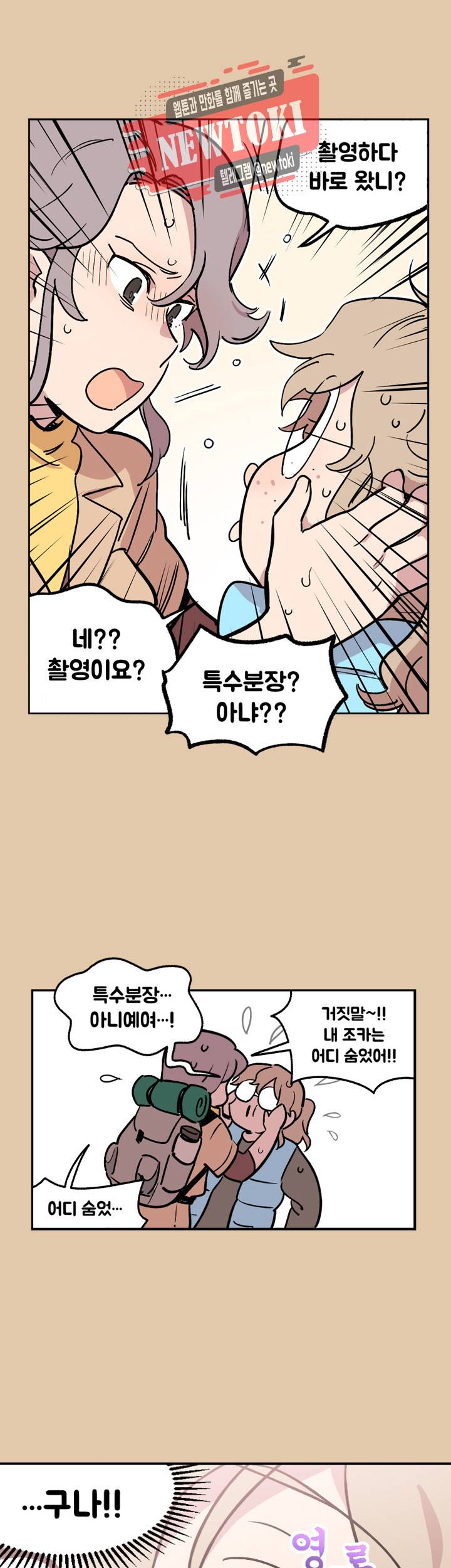 세기의 악녀 4화 13