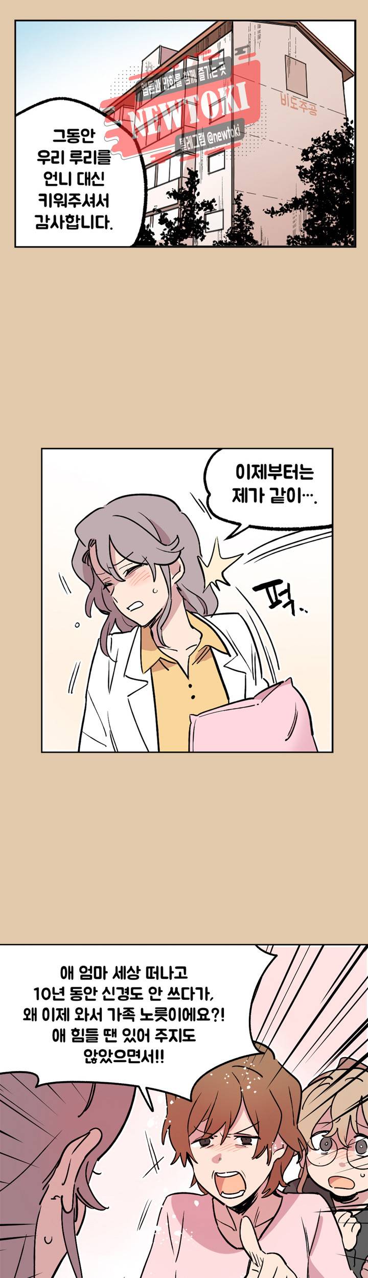세기의 악녀 4화 15