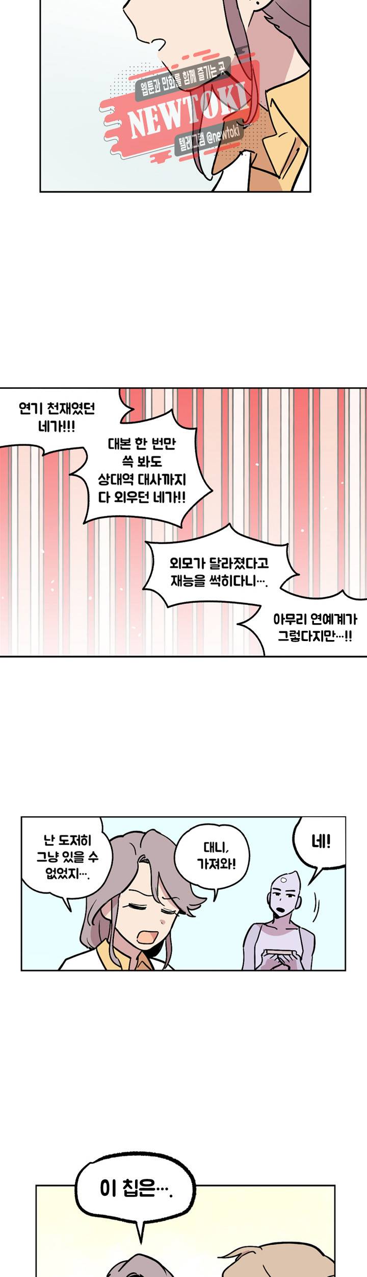 세기의 악녀 4화 17