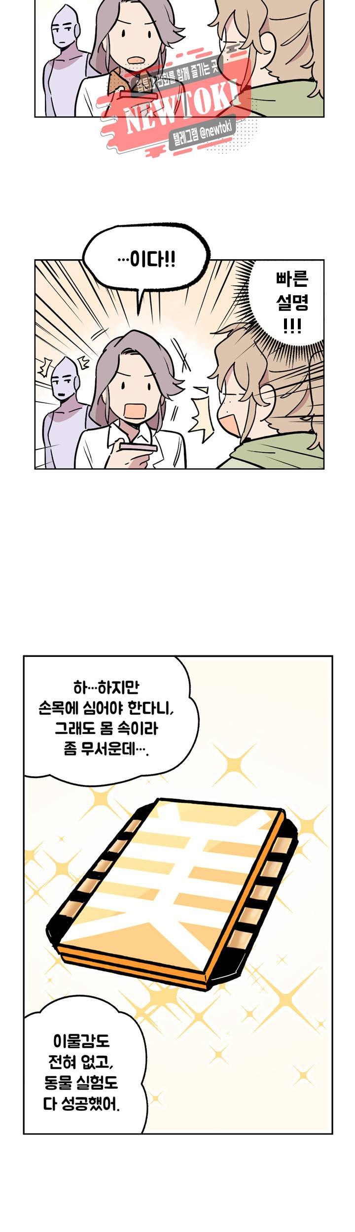 세기의 악녀 4화 18