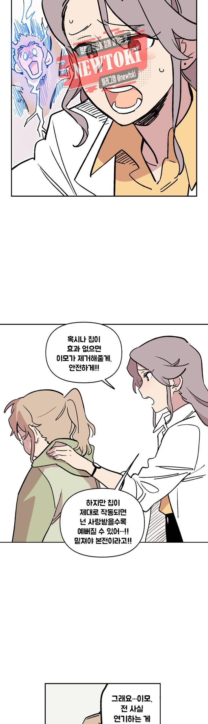세기의 악녀 4화 20