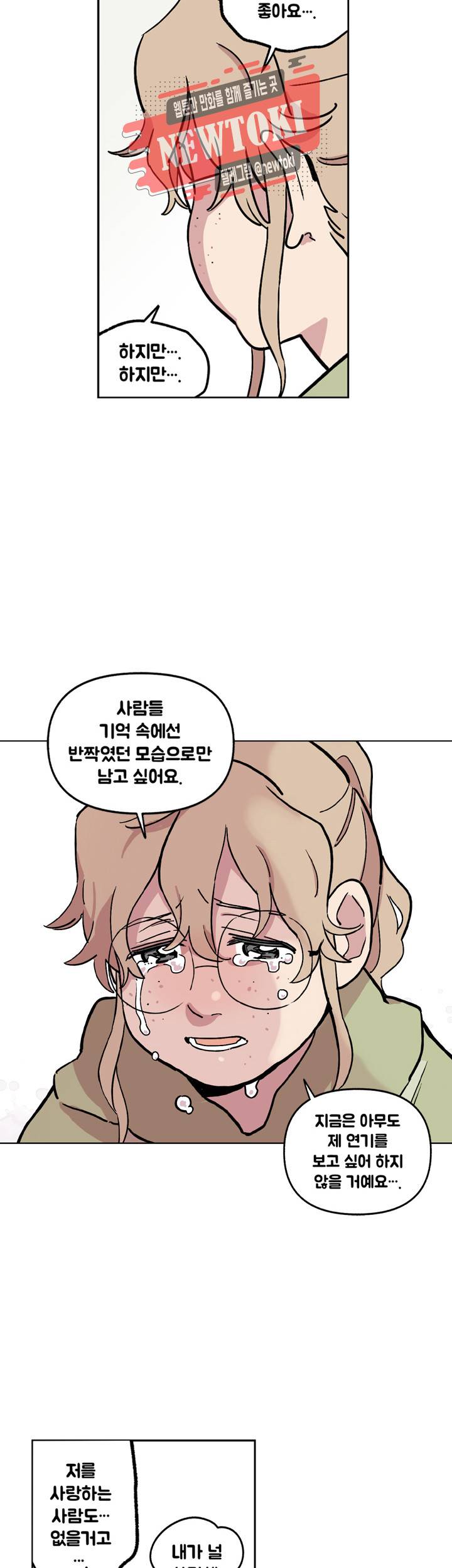 세기의 악녀 4화 21