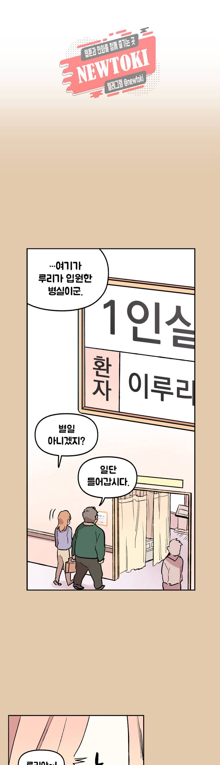 세기의 악녀 4화 24