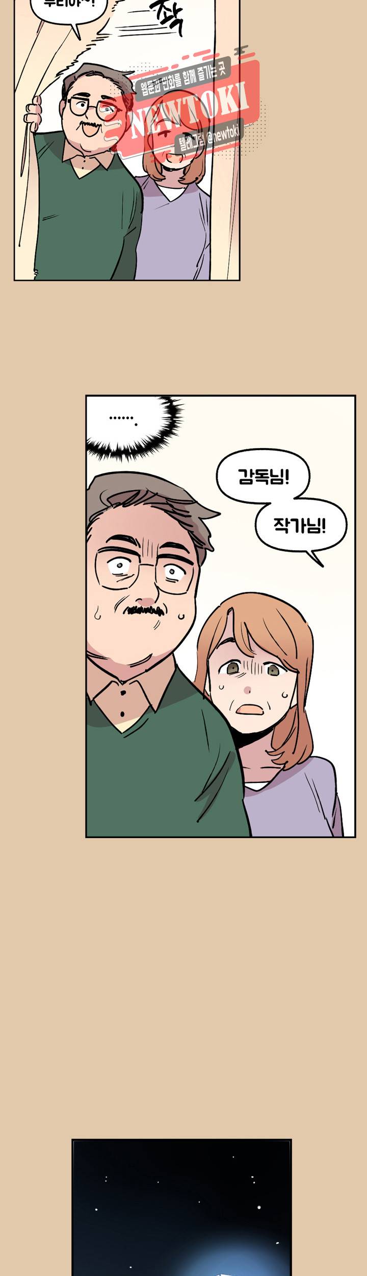 세기의 악녀 4화 25