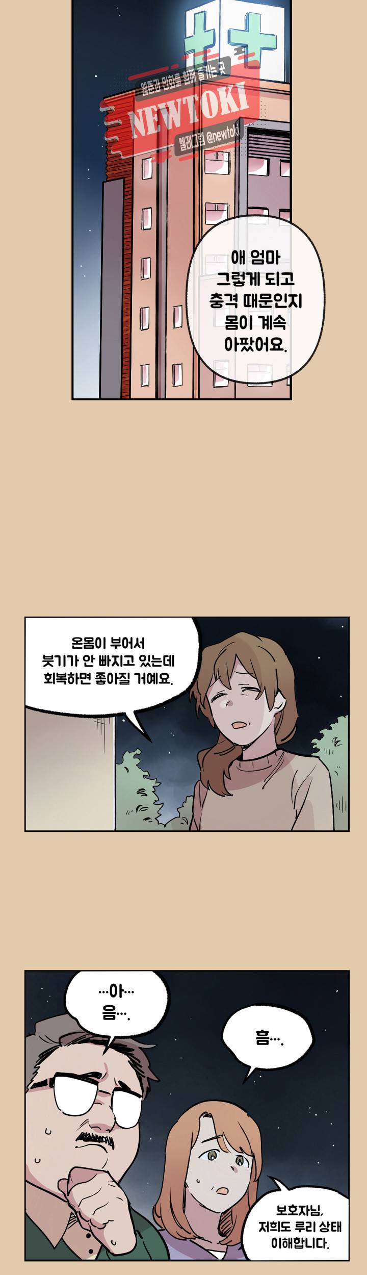 세기의 악녀 4화 26