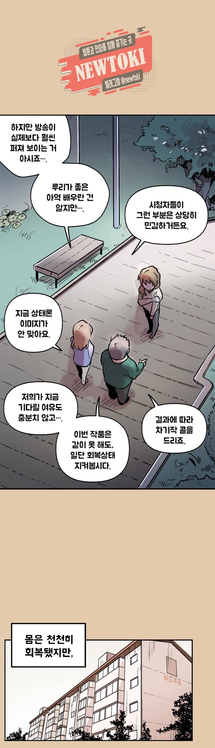 세기의 악녀 4화 27