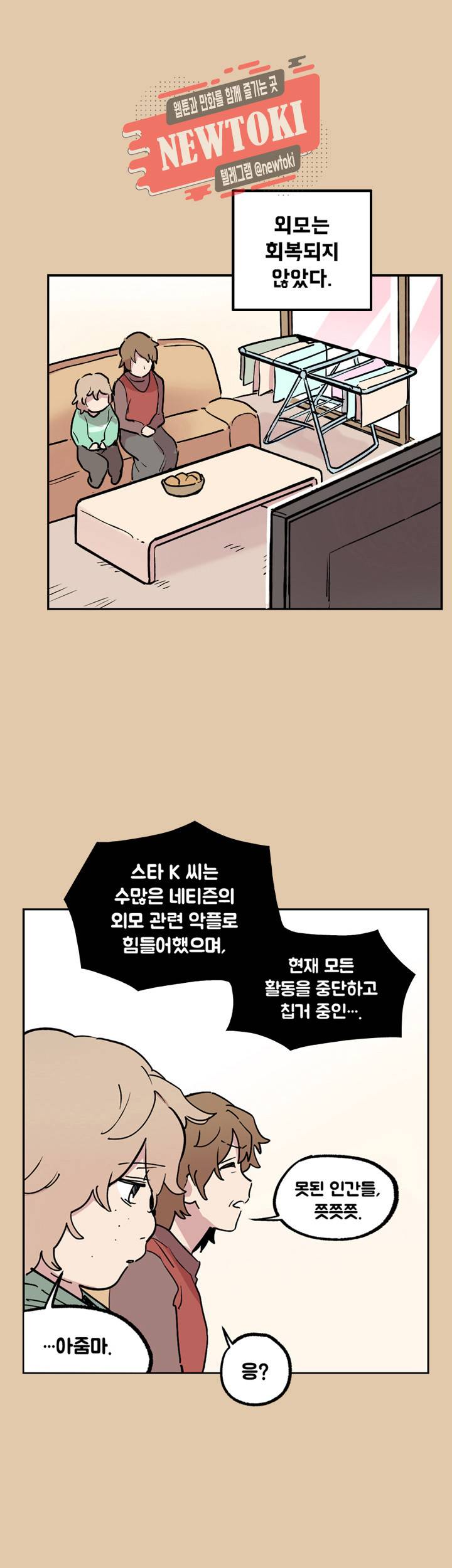 세기의 악녀 4화 28