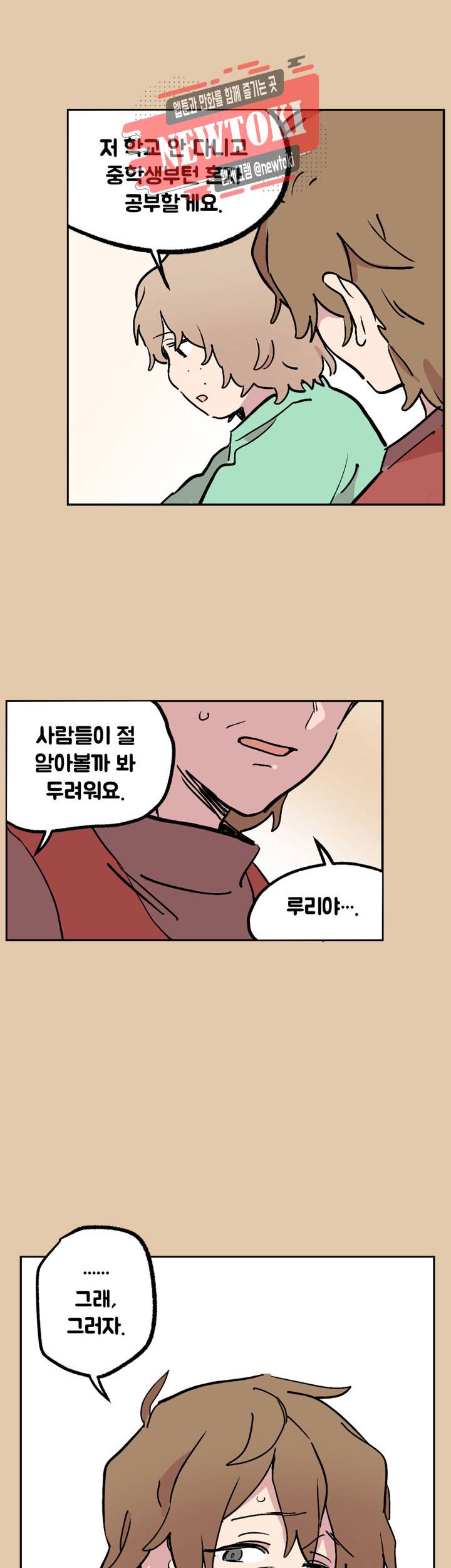 세기의 악녀 4화 29