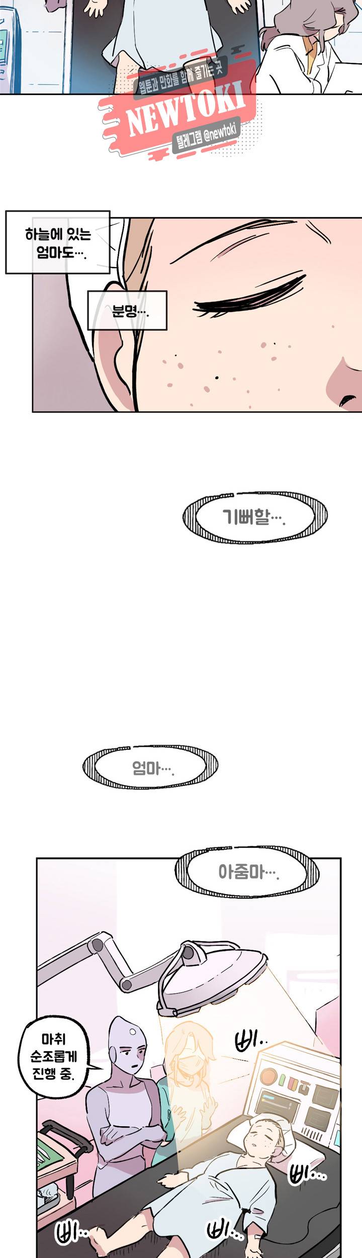 세기의 악녀 4화 31