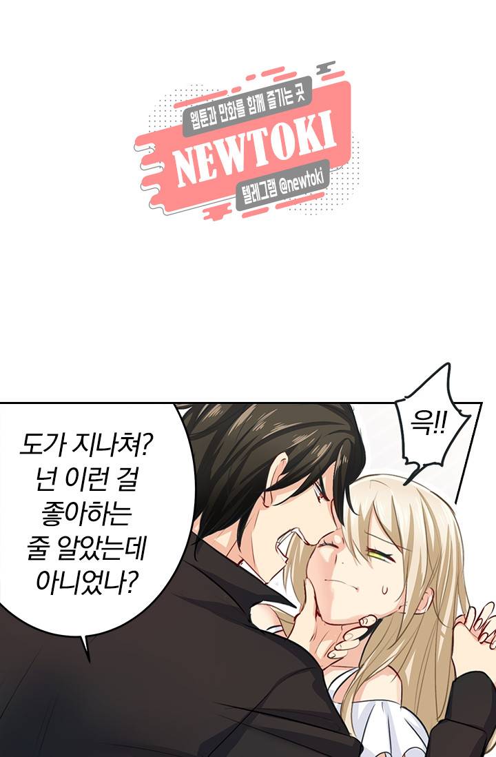 수상한 회장님의 비밀 8화 1