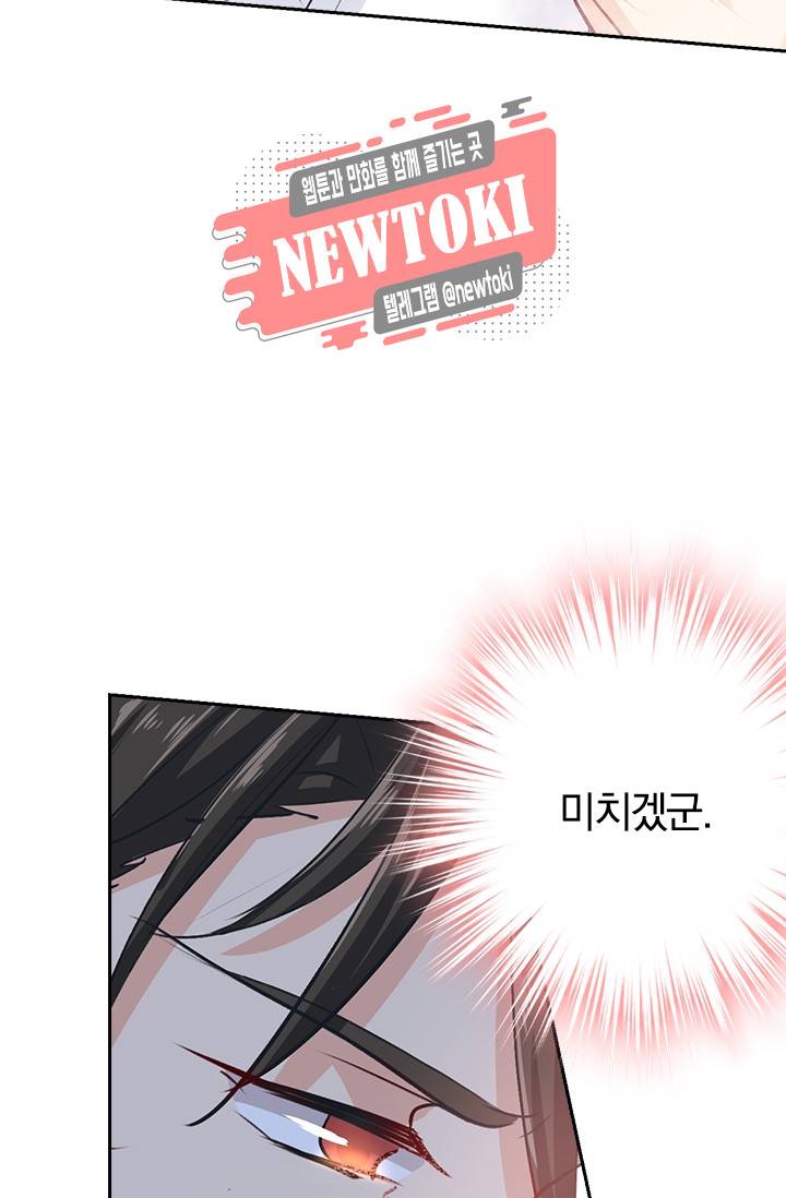 수상한 회장님의 비밀 8화 4